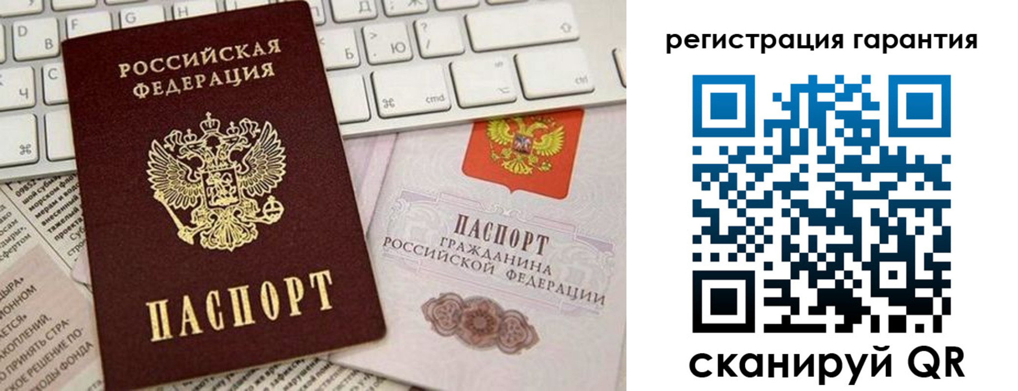 временная регистрация купить в Барнауле