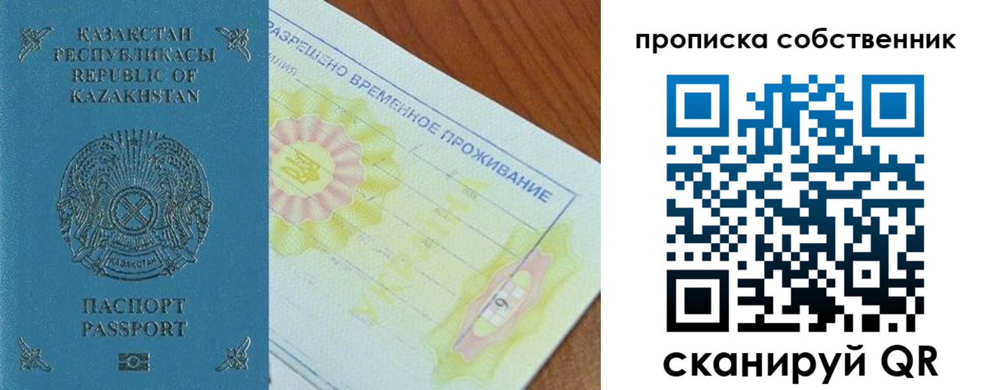 найти адрес прописки в Барнауле